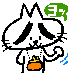 猫の八ちゃん(基本編)