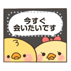 自由にアレンジ ぴよぴよ夫婦 Line スタンプ Line Store