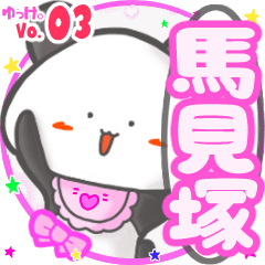 Panda's name sticker MY190720N29