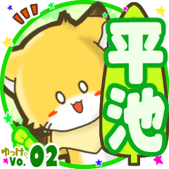 Little fox's name sticker MY190720N30