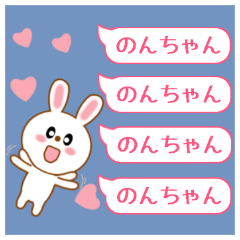 Sticker balloon and sends to Non-chan