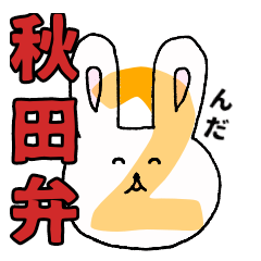 noutenkiusagistickers6