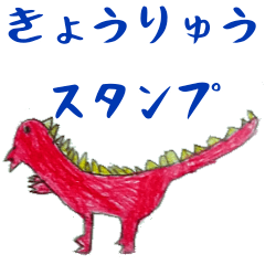 Sticker of Dinosaurs