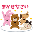 いらすとやパーティ Line スタンプ Line Store