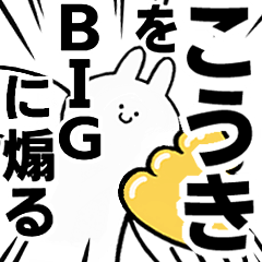 BIG Rabbits feeding [Kouki]