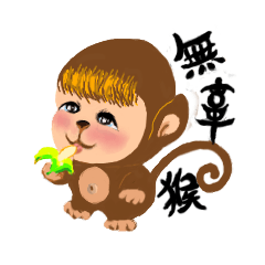 Innocent Monkey