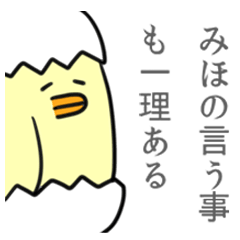 Miho Sticker