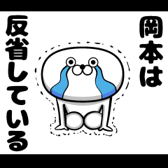 Sticker of Okamoto