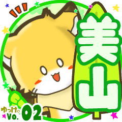 Little fox's name sticker MY190720N05