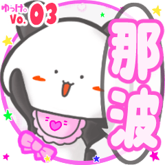 Panda's name sticker MY190720N05