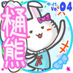 Rabbit's name sticker MY190720N05