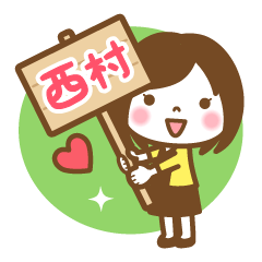 "Nishimura" Name Girl Keigo Sticker!