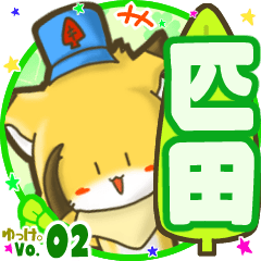 Little fox's name sticker MY190720N06