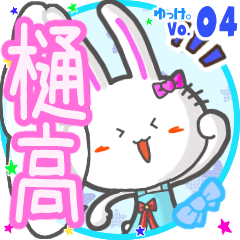 Rabbit's name sticker MY190720N06