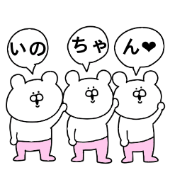 Ino -chan sticker