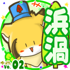 Little fox's name sticker MY190720N07