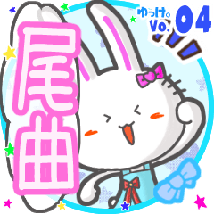 Rabbit's name sticker MY190720N07