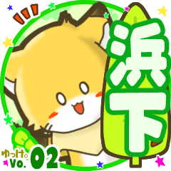 Little fox's name sticker MY190720N08