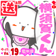 Panda's name sticker2 MY190720N19