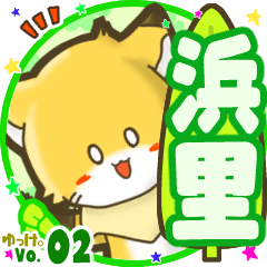 Little fox's name sticker MY190720N09