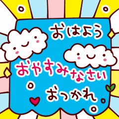 Words Frequently Used Night From Morning Line Stickers Line Store