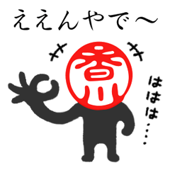 Sticker man in kagawa-pref