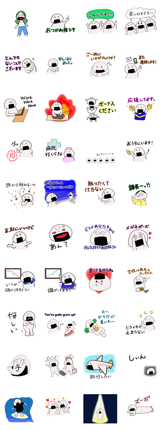 お酒が大好きなおにぎりさんの生活4 Lineクリエイターズスタンプ Stamplist お酒が大好きなおにぎりさんの生活4 Lineクリエイターズスタンプ Stamplist