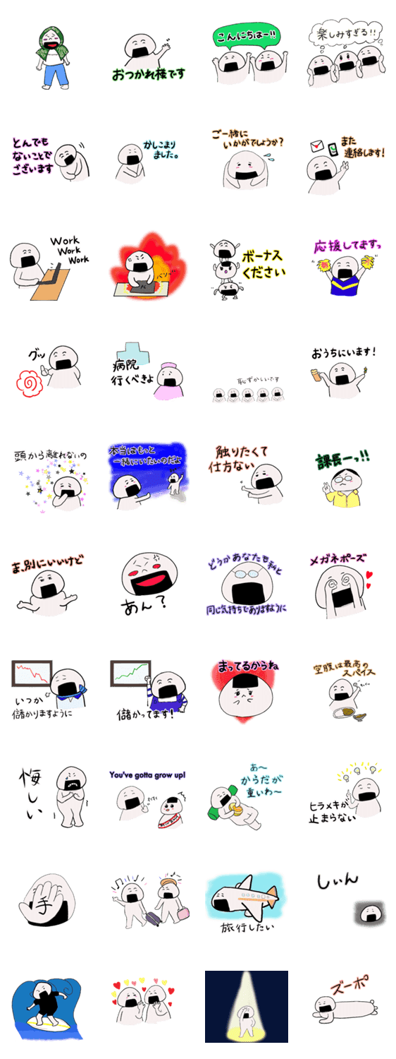 お酒が大好きなおにぎりさんの生活４ Lineクリエイターズスタンプ Stamplist