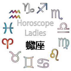 Horoscope Ladies Scorpio(Jpn)