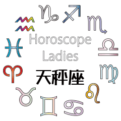 Horoscope Ladies Libra(Jpn)