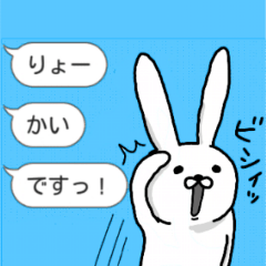 talking rabbit sticker 2