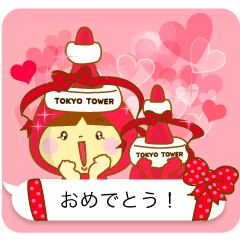 東京タワーぬいぐるみ Line スタンプ Line Store 東京タワーぬいぐるみ Line スタンプ Line Store