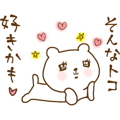 かわいいこあくまちゃん Line スタンプ Line Store