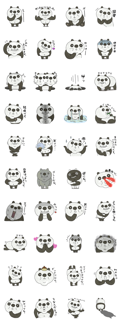I'm Panda.