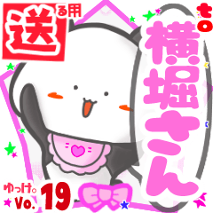 Panda's name sticker2 MY190720N30