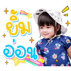 Baby Milin ver.2