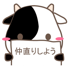 Kawai Ushi Line Stickers Line Store