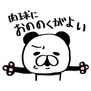 Papapanda. Papapanda.