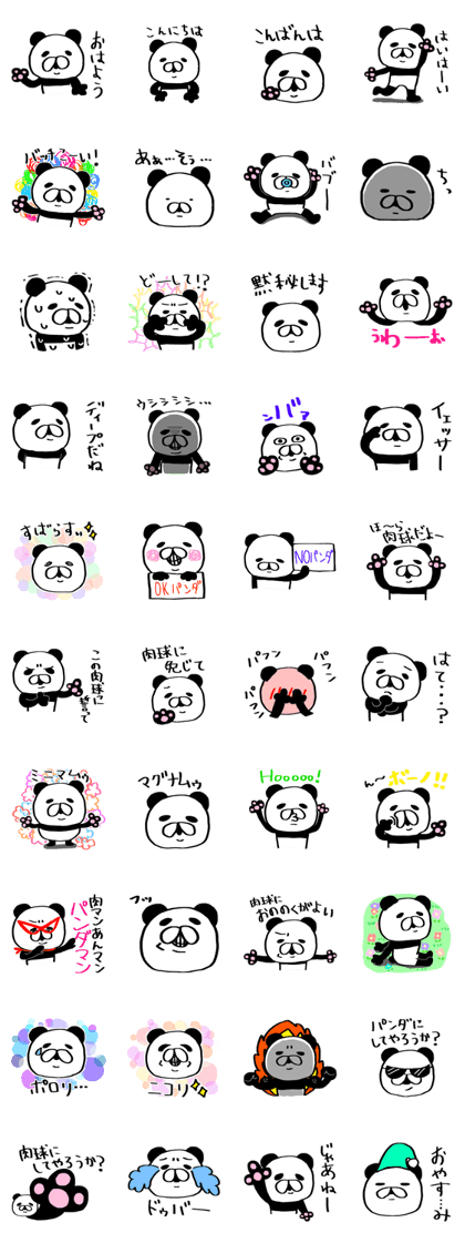 Papapanda. Papapanda.