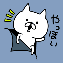Cat Coming Out From The Wallpaper Line Stickers Line Store