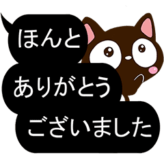 小さい黒猫スタンプ 大人の黒い吹き出し Line スタンプ Line Store 小さい黒猫スタンプ 大人の黒い吹き出し Line スタンプ Line Store