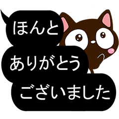 小さい黒猫スタンプ 大人の黒い吹き出し Line スタンプ Line Store