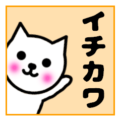 Ichikawa's sticker