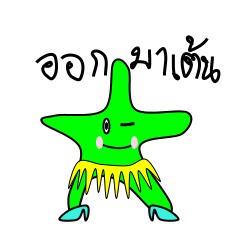 Maki-little starfish