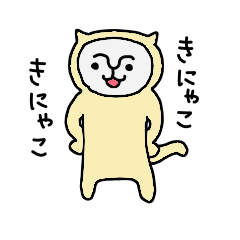 きにゃこ Line スタンプ Line Store