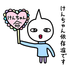 Sticker To Be Sent To Ken Chan Line Stickers Line Store Sticker To Be Sent To Ken Chan Line Stickers Line Store