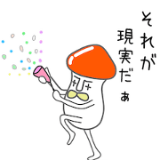 Invective poison mushrooms Brothers 5