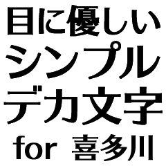 SBWK KITAGAWA no.8724