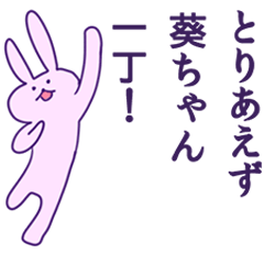 Aoi Sticker