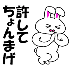 昭和 平成 うさぎの流行語 死語 Line スタンプ Line Store 昭和 平成 うさぎの流行語 死語 Line スタンプ Line Store